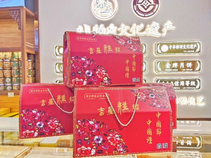 人間逢小年，所求皆如愿，南北特食品祝您小年快樂(lè )！