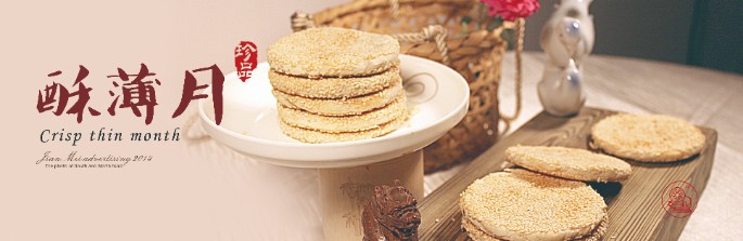 《石鼓牌》酥薄月祝全市人民中秋節快樂(lè )！