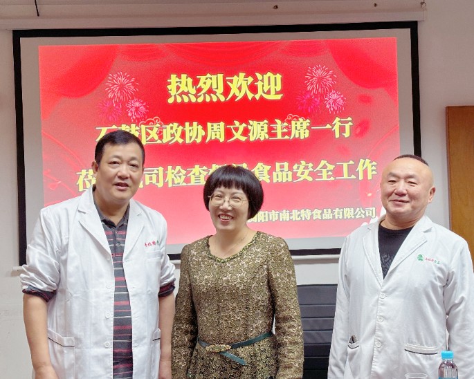 石鼓區政協(xié)主席蒞臨督導，南北特筑牢食品安全防線(xiàn)