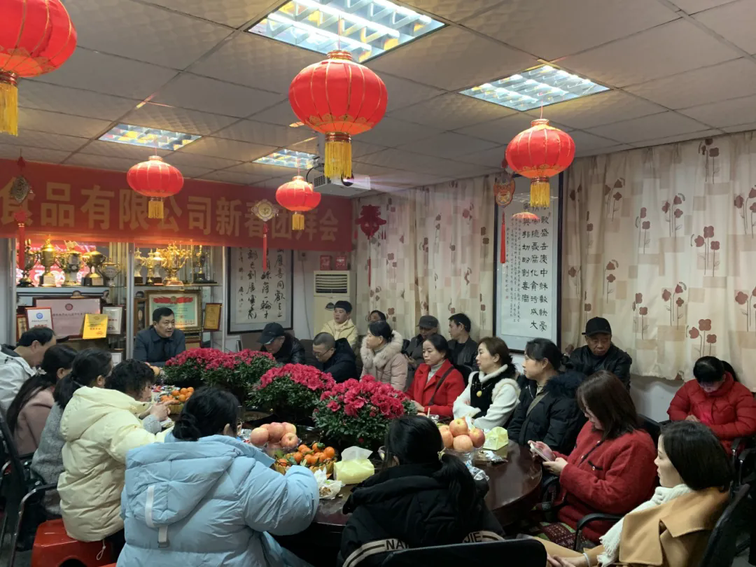 瑞蛇納福，共啟新程|衡陽(yáng)市南北特食品有限公司新春團