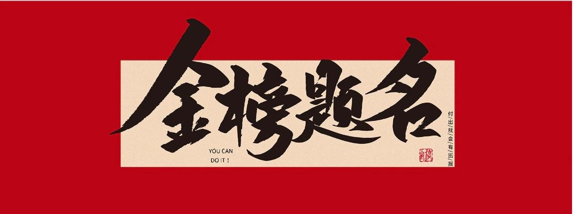 高考必勝！“糕”中狀元，衡陽(yáng)南北特食品“狀元紅”為
