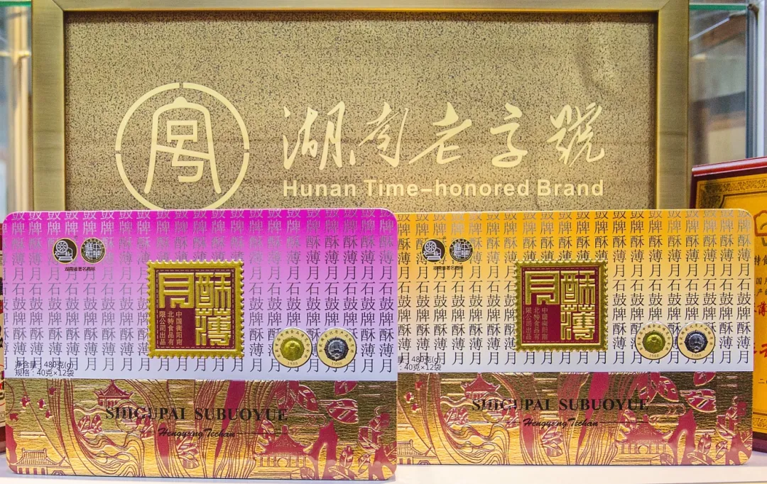 《石鼓牌》| 酥薄月記憶！