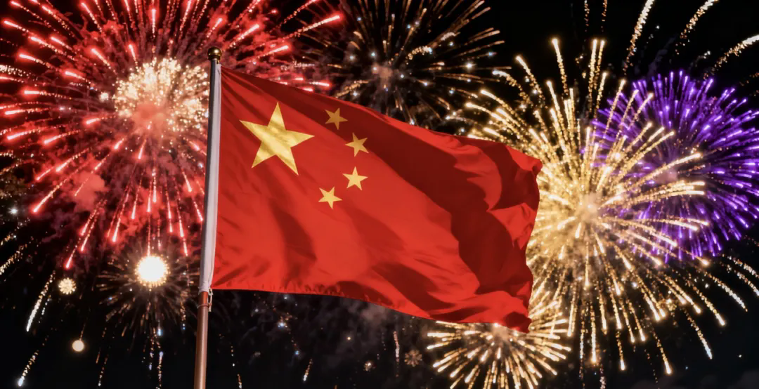 月滿(mǎn)華夏，情牽家國！衡陽(yáng)南北特與您共賀華誕