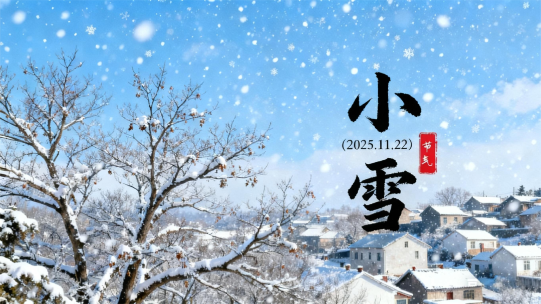 小雪至，雪棗香——衡陽(yáng)南北特食品溫暖寒冬